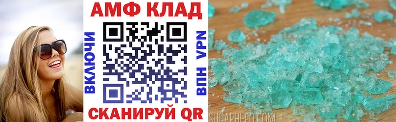 Купить закладки Алзамай АМФЕТАМИН VHQ