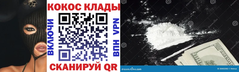 КОКАИН Columbia  Купить закладки  Алзамай 