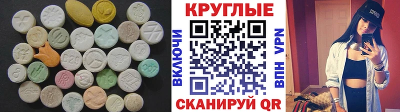Экстази 250 мг  Купить закладки  Алзамай 