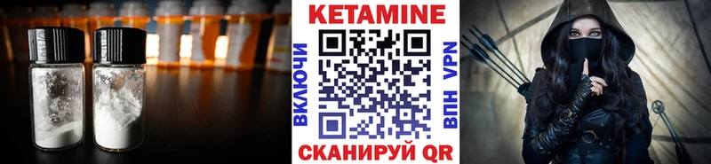 КЕТАМИН ketamine  Купить  Алзамай 