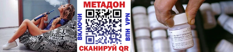 Метадон кристалл  Купить где  Алзамай 